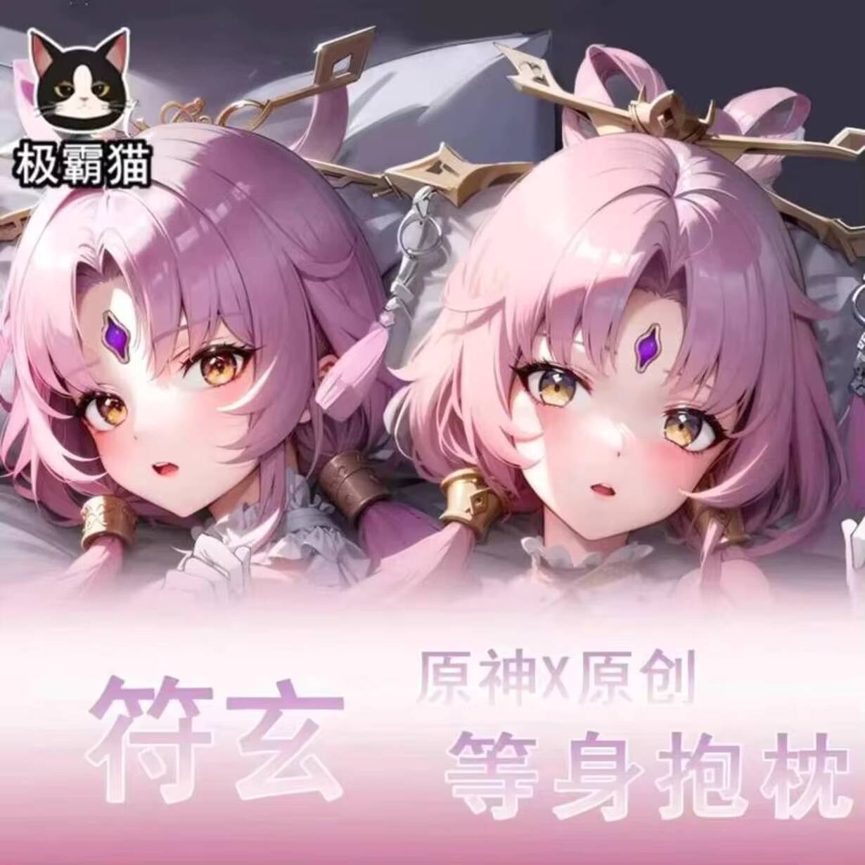 Queen Anime Cosplay - Honkai: Anime Orijinal Yastık Kılıfı Star