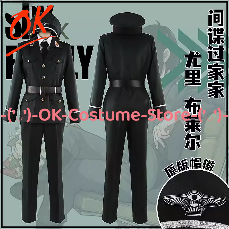 Spy Family Outfit - [Özelleştirilmiş Boyut] SPY×FAMILY Yuri Briar Teğmen