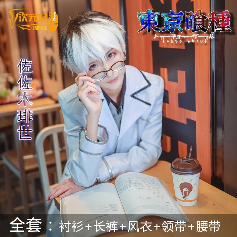 Tokyo Ghoul: Re Sasaki Haise C - Anime Cosplay Tokyo Ghoul incelemesi ve fiyatı