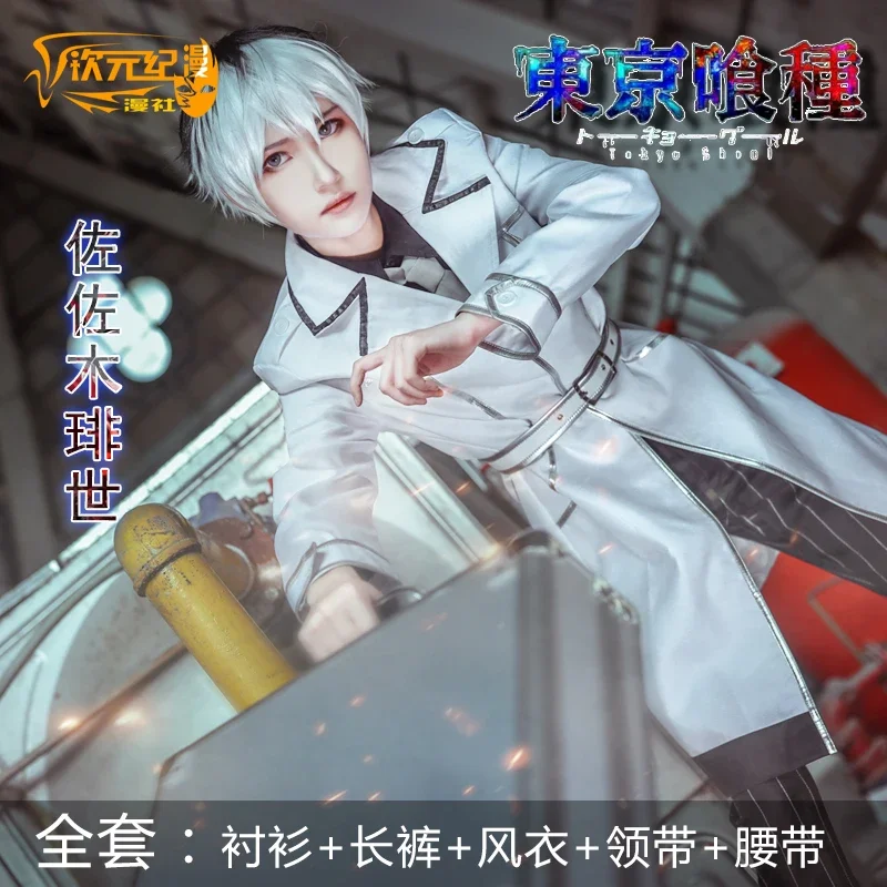 Tokyo Ghoul: Re Sasaki Haise C - Anime Cosplay Tokyo Ghoul incelemesi ve fiyatı