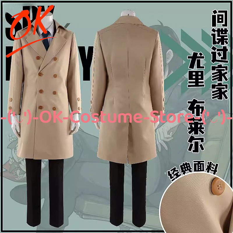 [Özelleştirilmiş Boyut] SPY×FA - Spy Family Outfit incelemesi ve fiyatı