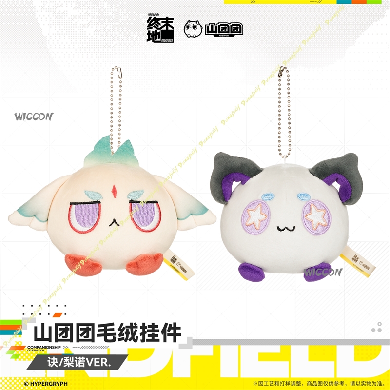 8cm Arknights Endfield Cosplay - Anime Doll Cosplay incelemesi ve fiyatı